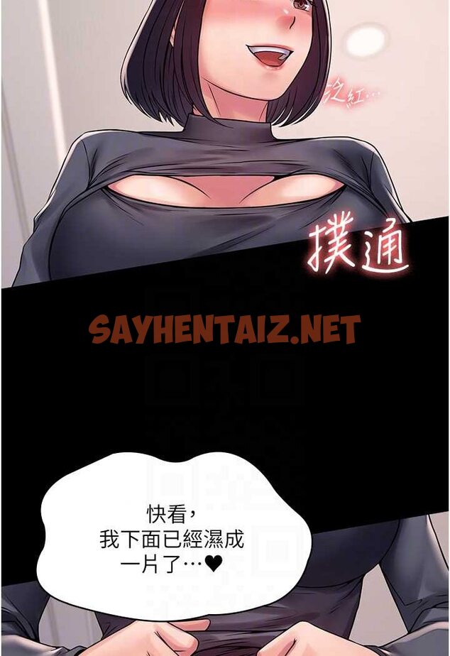 查看漫画PUA完全攻略 - 最終話-逆轉人生的厲害神器! - sayhentaiz.net中的1533320图片