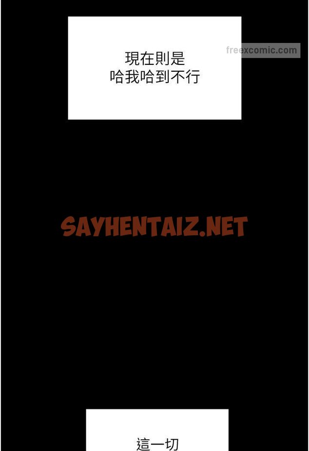 查看漫画PUA完全攻略 - 最終話-逆轉人生的厲害神器! - sayhentaiz.net中的1533322图片