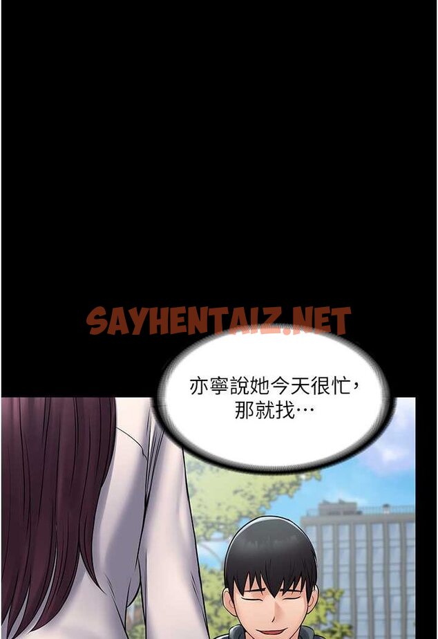 查看漫画PUA完全攻略 - 最終話-逆轉人生的厲害神器! - sayhentaiz.net中的1533330图片