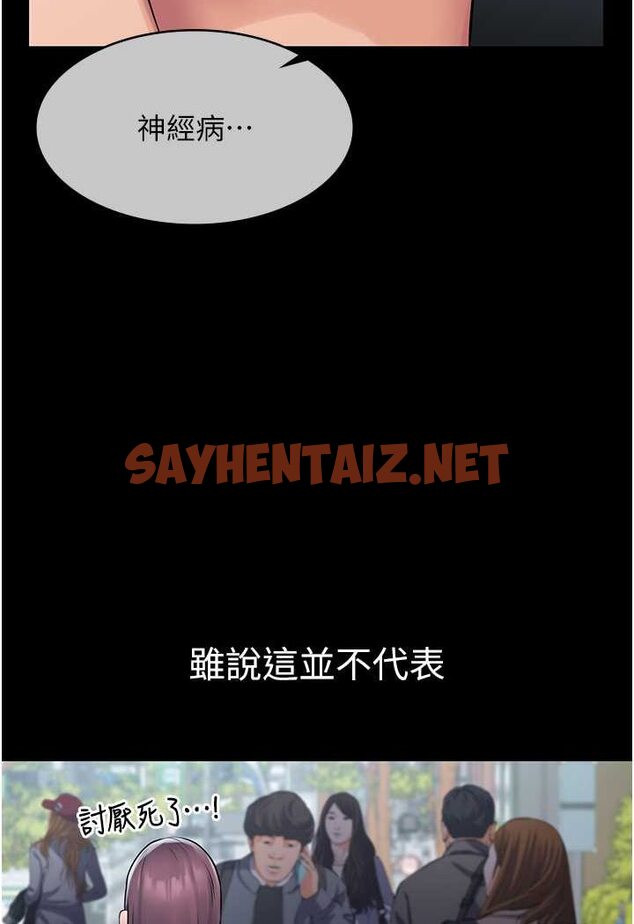 查看漫画PUA完全攻略 - 最終話-逆轉人生的厲害神器! - sayhentaiz.net中的1533335图片