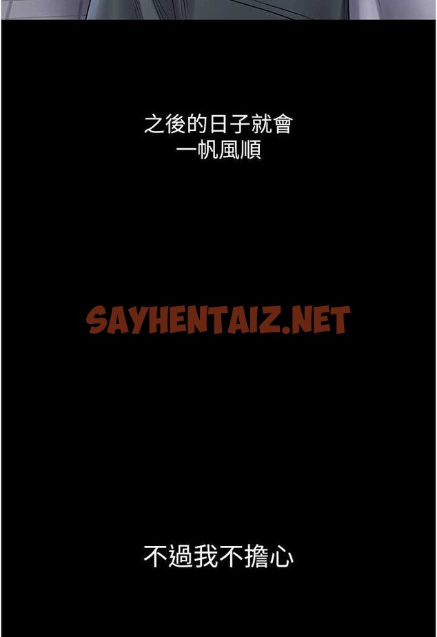 查看漫画PUA完全攻略 - 最終話-逆轉人生的厲害神器! - sayhentaiz.net中的1533337图片