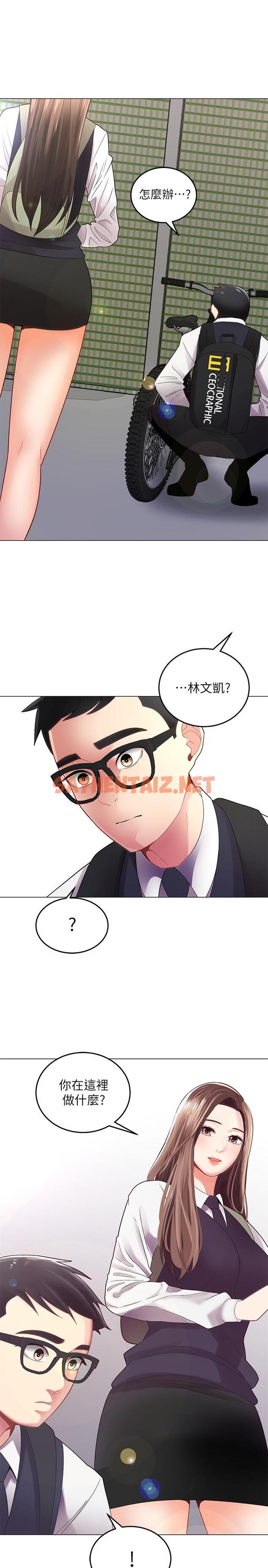 查看漫画騎乘姿勢預備~起! - 第1話-有在運動的女人特別緊 - sayhentaiz.net中的711147图片