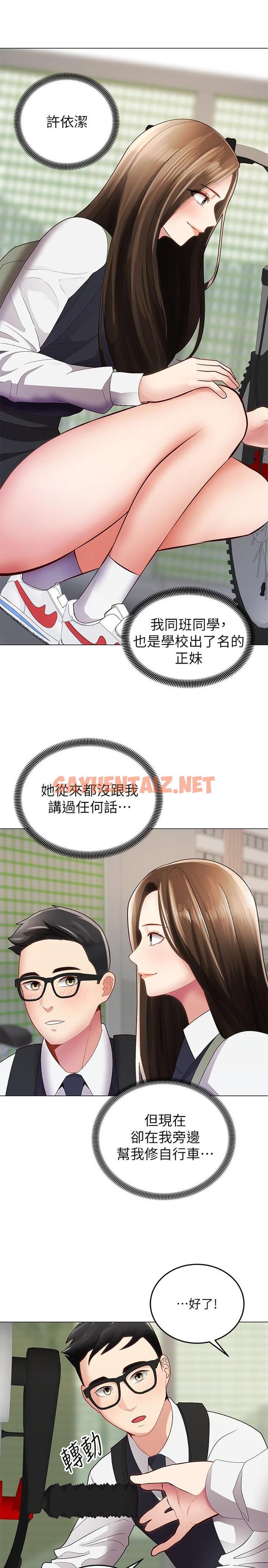 查看漫画騎乘姿勢預備~起! - 第1話-有在運動的女人特別緊 - sayhentaiz.net中的711151图片