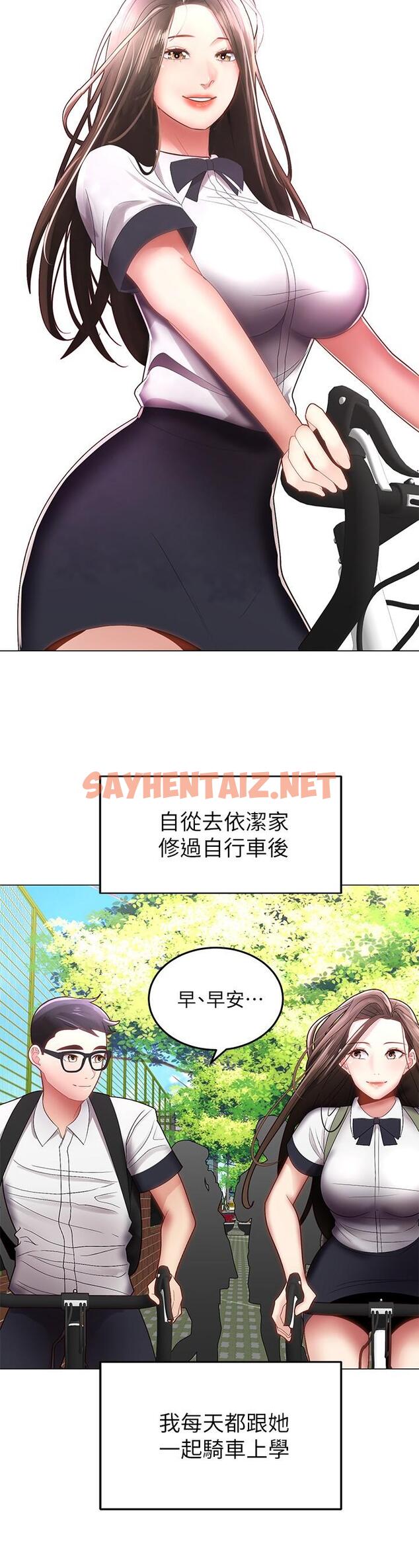 查看漫画騎乘姿勢預備~起! - 第1話-有在運動的女人特別緊 - sayhentaiz.net中的711156图片