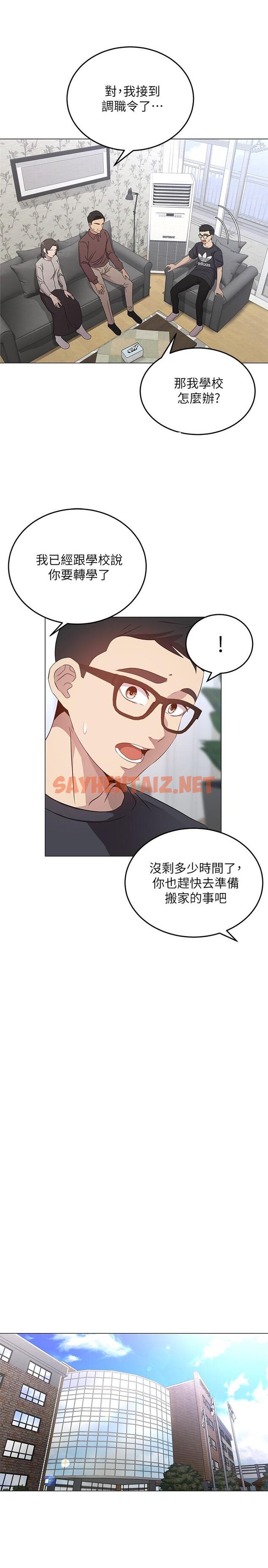 查看漫画騎乘姿勢預備~起! - 第1話-有在運動的女人特別緊 - sayhentaiz.net中的711161图片