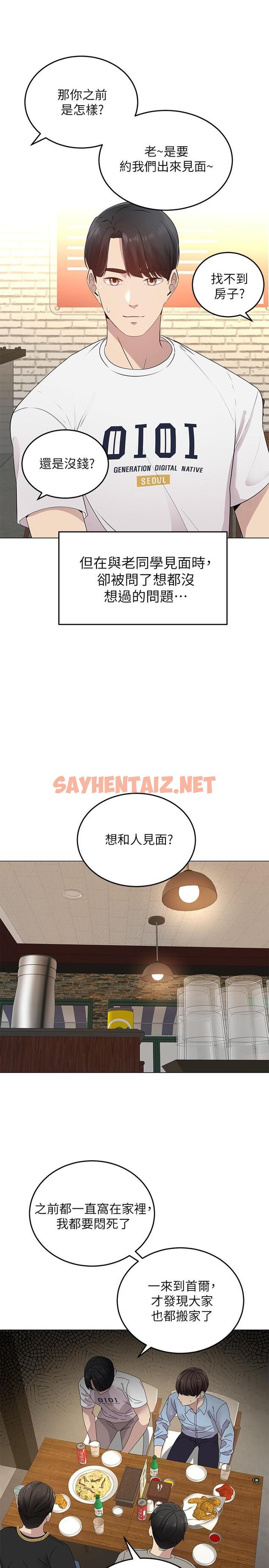 查看漫画騎乘姿勢預備~起! - 第1話-有在運動的女人特別緊 - sayhentaiz.net中的711169图片