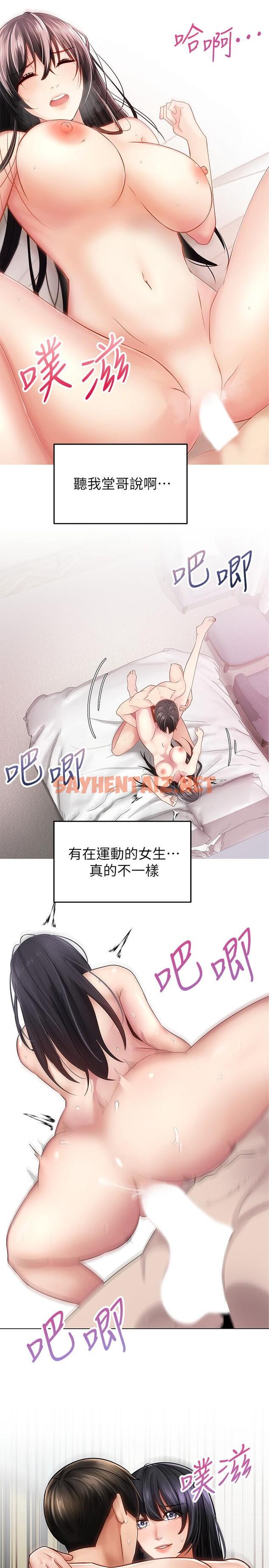 查看漫画騎乘姿勢預備~起! - 第1話-有在運動的女人特別緊 - sayhentaiz.net中的711177图片