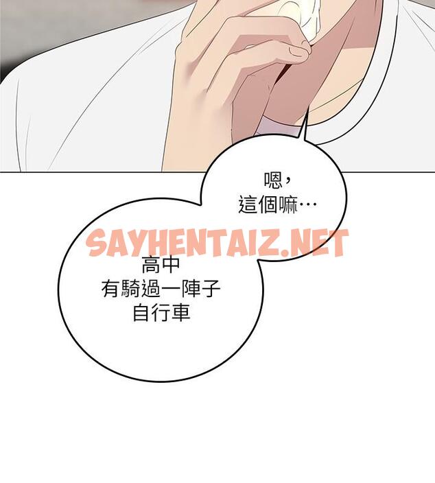 查看漫画騎乘姿勢預備~起! - 第1話-有在運動的女人特別緊 - sayhentaiz.net中的711180图片