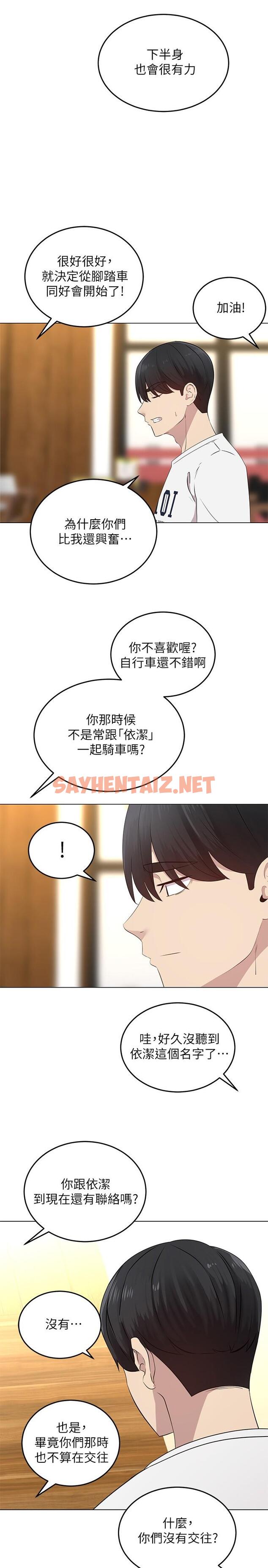 查看漫画騎乘姿勢預備~起! - 第1話-有在運動的女人特別緊 - sayhentaiz.net中的711183图片