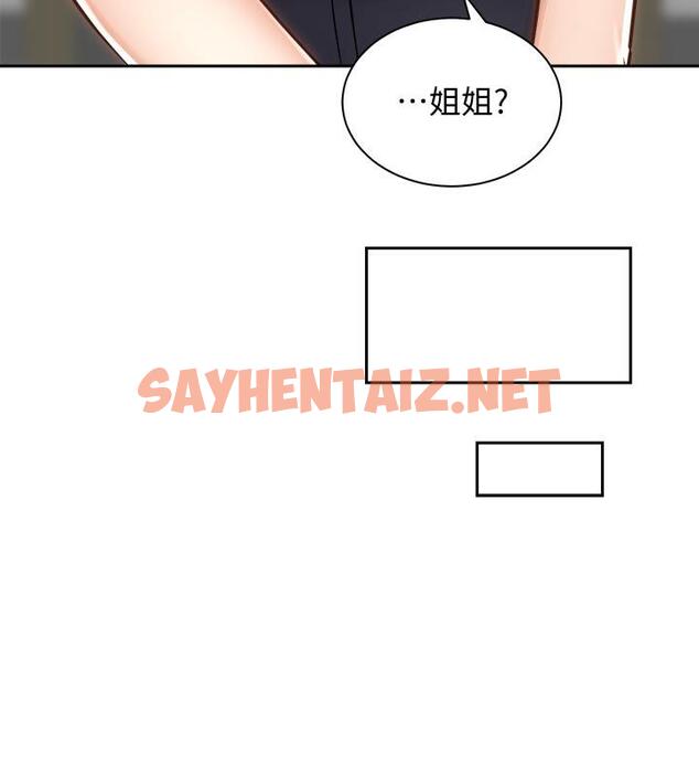 查看漫画騎乘姿勢預備~起! - 第10話-毫無防備的她 - sayhentaiz.net中的786108图片