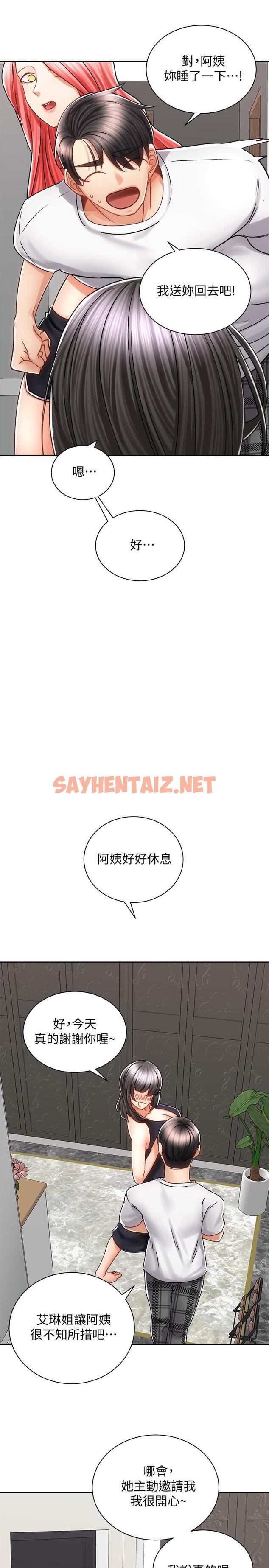 查看漫画騎乘姿勢預備~起! - 第10話-毫無防備的她 - sayhentaiz.net中的786129图片