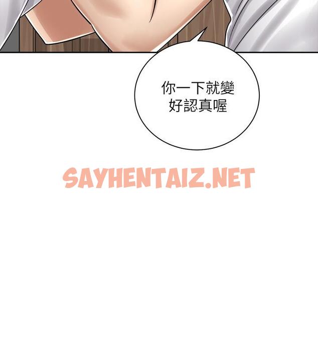 查看漫画騎乘姿勢預備~起! - 第11話-再用力一點 - sayhentaiz.net中的796129图片