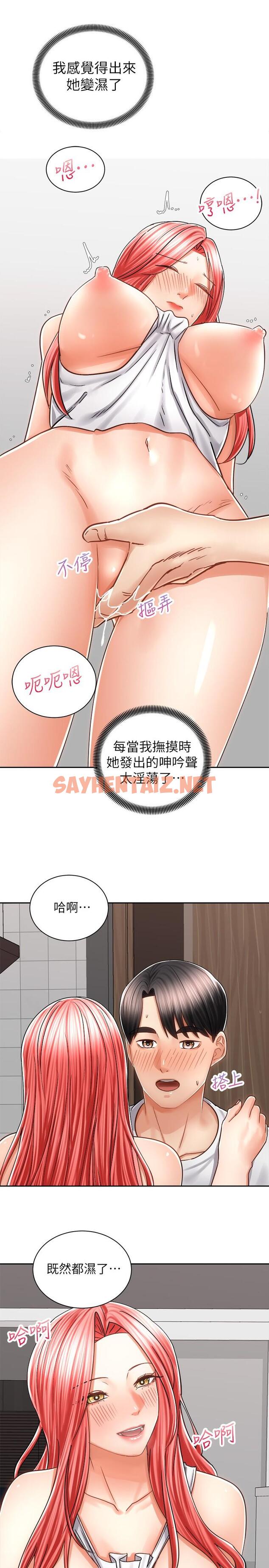 查看漫画騎乘姿勢預備~起! - 第11話-再用力一點 - sayhentaiz.net中的796142图片