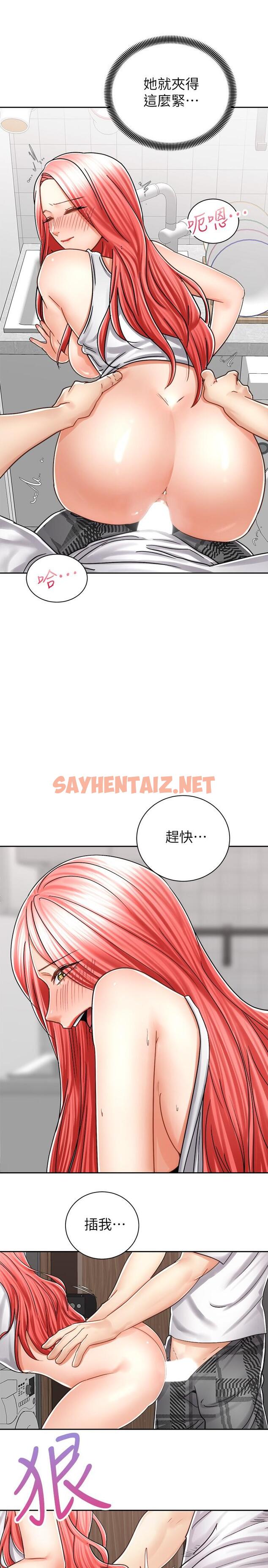 查看漫画騎乘姿勢預備~起! - 第11話-再用力一點 - sayhentaiz.net中的796148图片