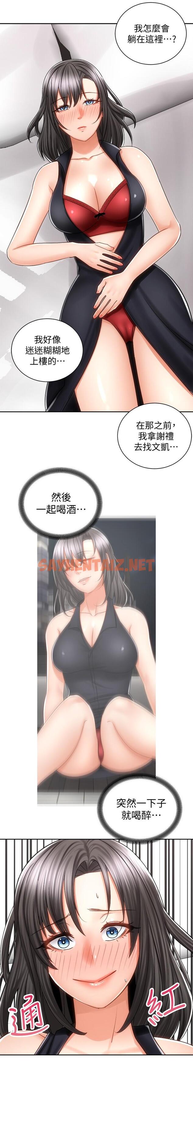 查看漫画騎乘姿勢預備~起! - 第11話-再用力一點 - sayhentaiz.net中的796152图片