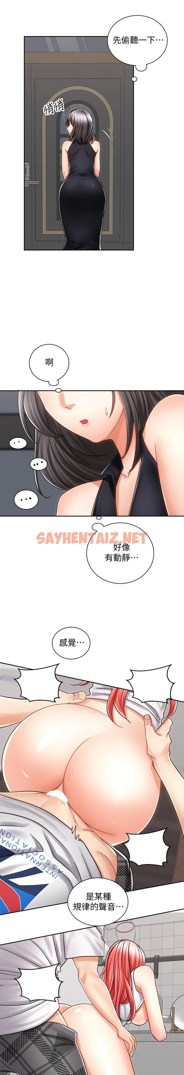 查看漫画騎乘姿勢預備~起! - 第11話-再用力一點 - sayhentaiz.net中的796158图片