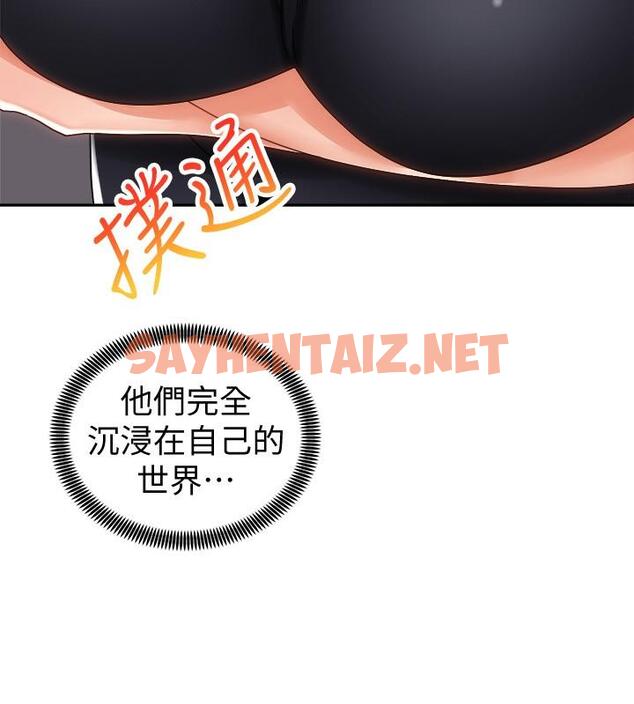 查看漫画騎乘姿勢預備~起! - 第12話-玩一整晚都不讓你睡 - sayhentaiz.net中的798841图片