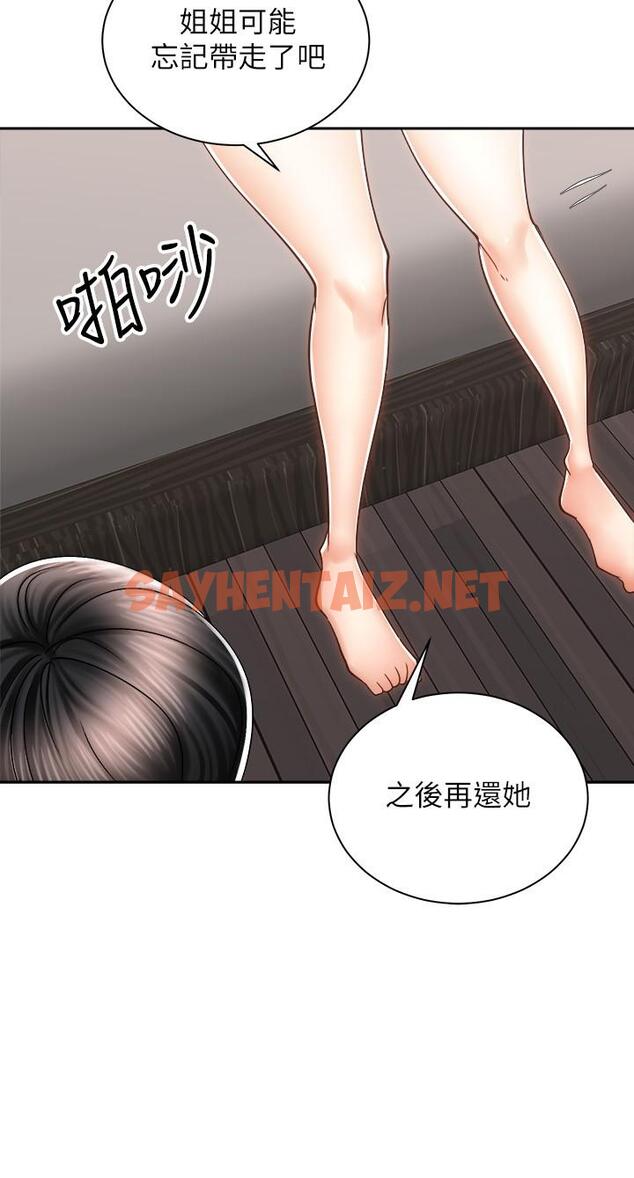 查看漫画騎乘姿勢預備~起! - 第12話-玩一整晚都不讓你睡 - sayhentaiz.net中的798852图片