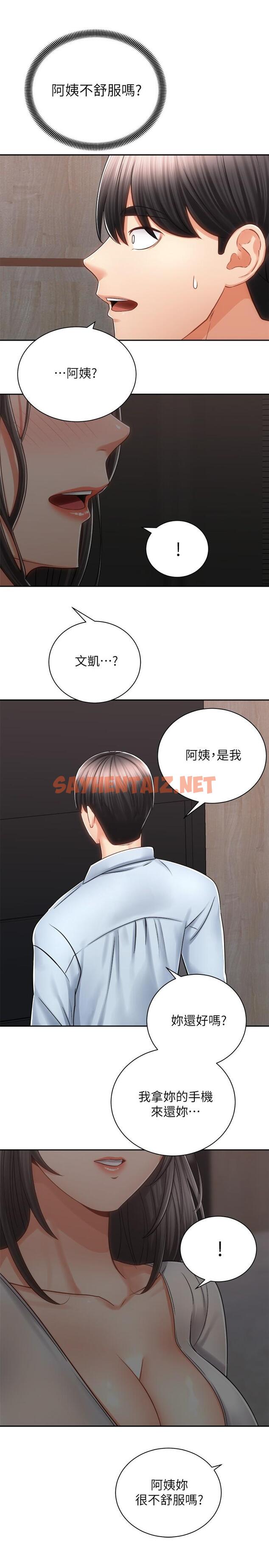 查看漫画騎乘姿勢預備~起! - 第13話-晨炮有益身體健康 - sayhentaiz.net中的801418图片