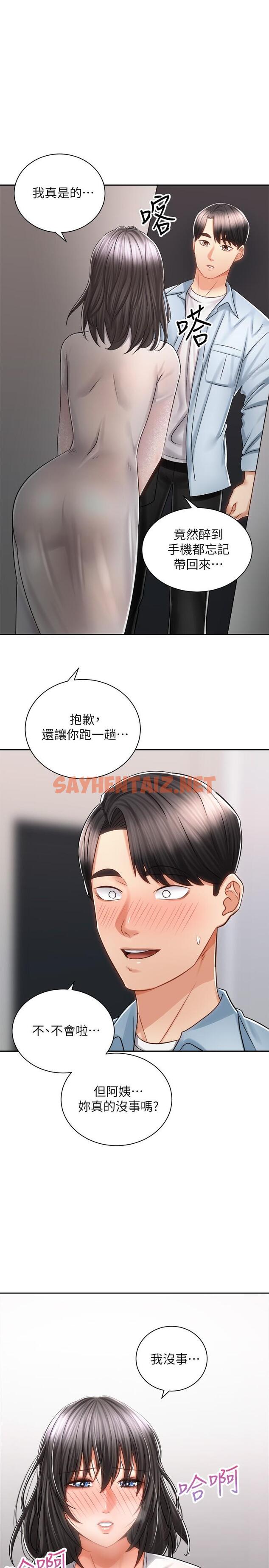 查看漫画騎乘姿勢預備~起! - 第14話-阿姨再也忍不住了 - sayhentaiz.net中的803321图片