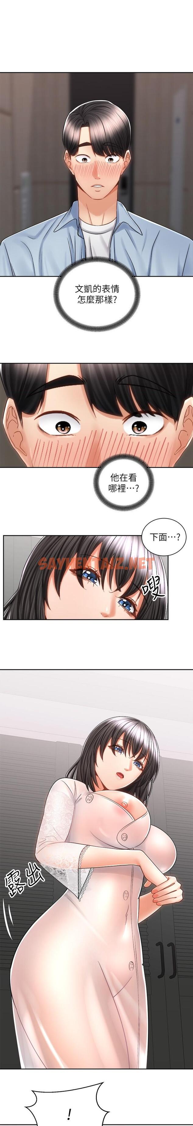 查看漫画騎乘姿勢預備~起! - 第14話-阿姨再也忍不住了 - sayhentaiz.net中的803325图片