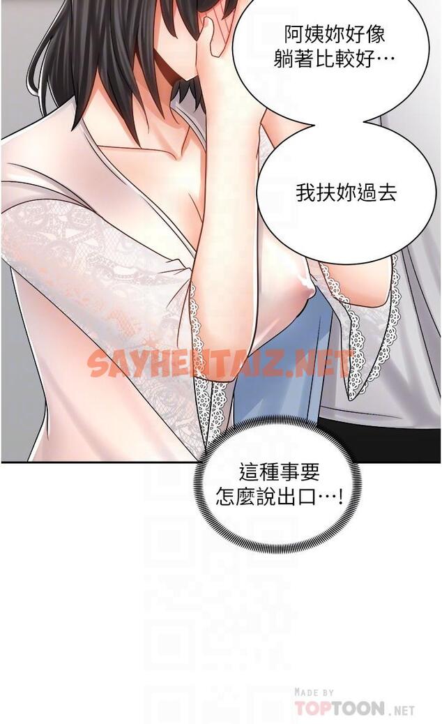 查看漫画騎乘姿勢預備~起! - 第14話-阿姨再也忍不住了 - sayhentaiz.net中的803336图片