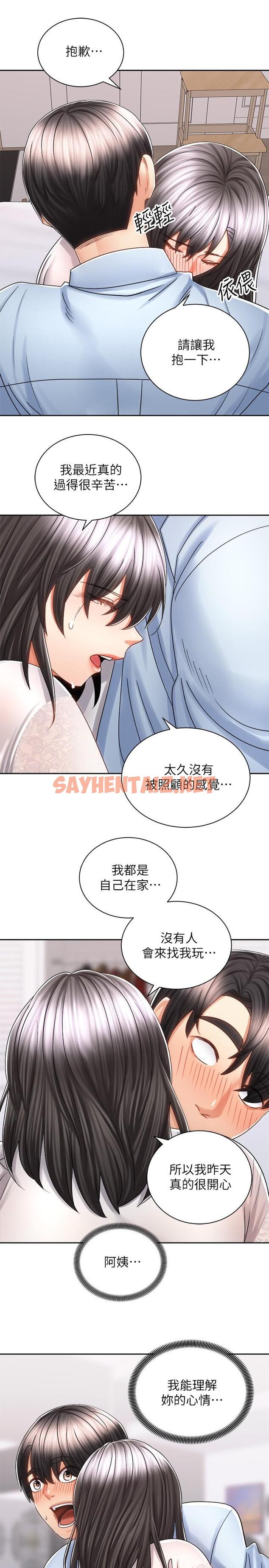 查看漫画騎乘姿勢預備~起! - 第14話-阿姨再也忍不住了 - sayhentaiz.net中的803349图片