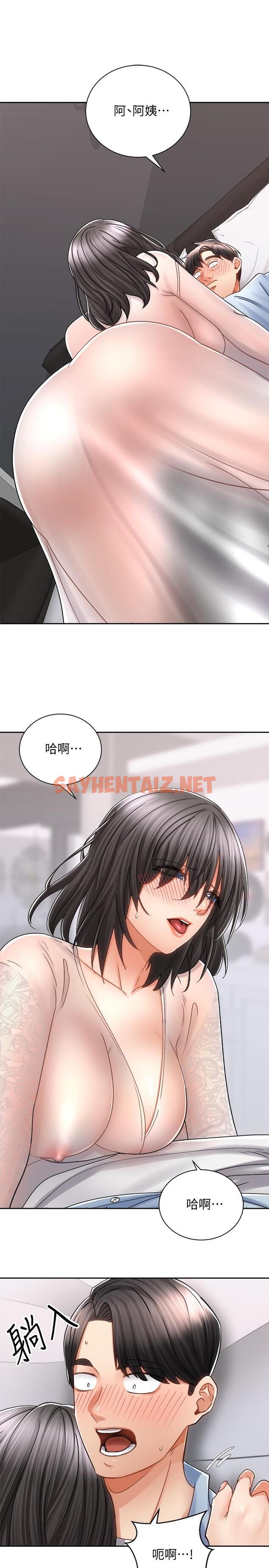 查看漫画騎乘姿勢預備~起! - 第15話-想要你用手撫摸我 - sayhentaiz.net中的805718图片