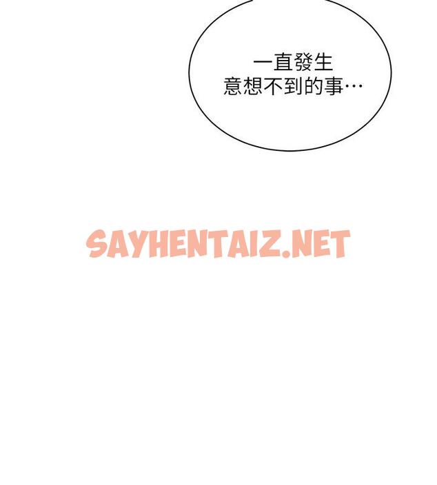 查看漫画騎乘姿勢預備~起! - 第15話-想要你用手撫摸我 - sayhentaiz.net中的805749图片