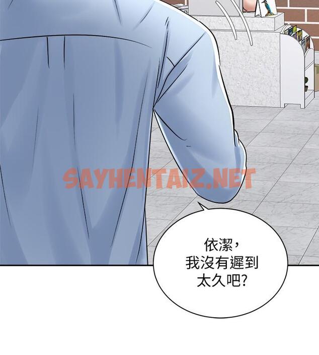 查看漫画騎乘姿勢預備~起! - 第15話-想要你用手撫摸我 - sayhentaiz.net中的805751图片