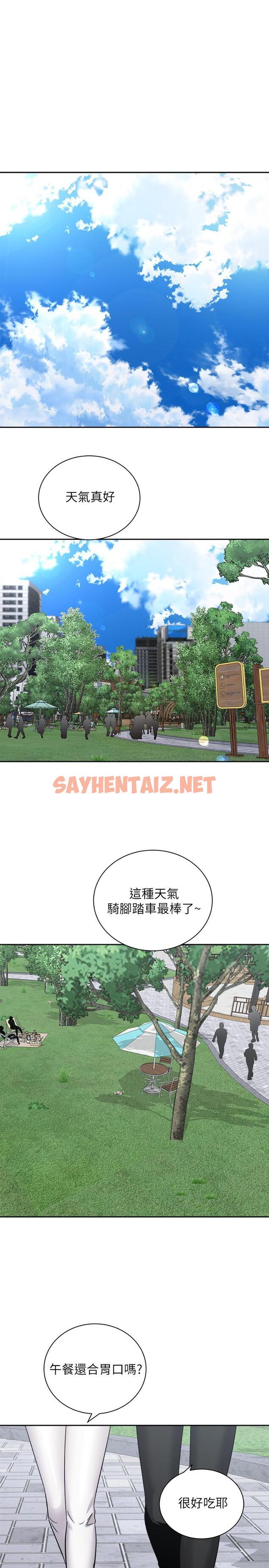 查看漫画騎乘姿勢預備~起! - 第16話-跟依潔更進一步 - sayhentaiz.net中的808277图片