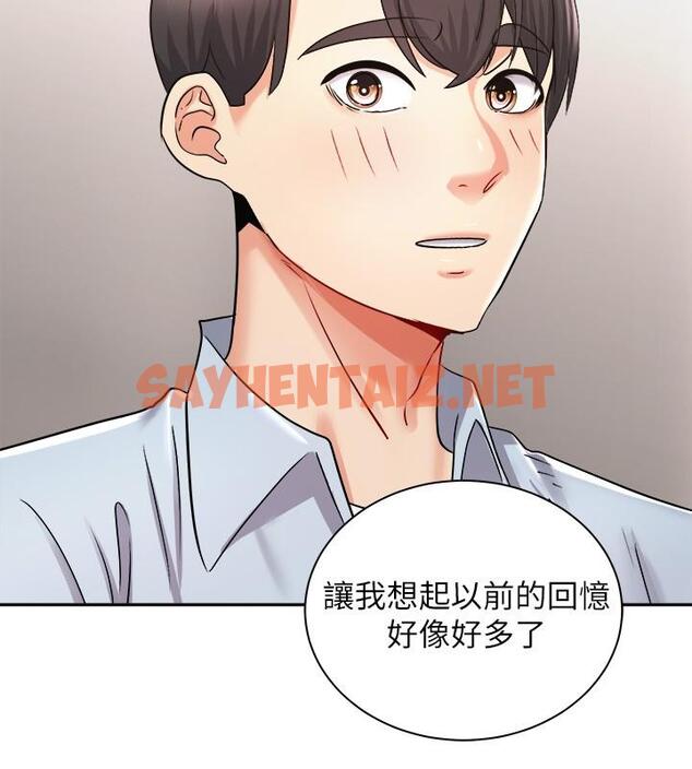 查看漫画騎乘姿勢預備~起! - 第16話-跟依潔更進一步 - sayhentaiz.net中的808306图片