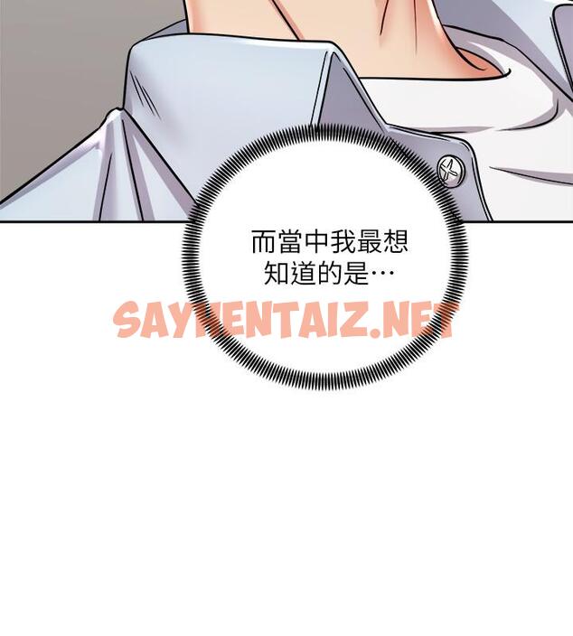 查看漫画騎乘姿勢預備~起! - 第16話-跟依潔更進一步 - sayhentaiz.net中的808308图片