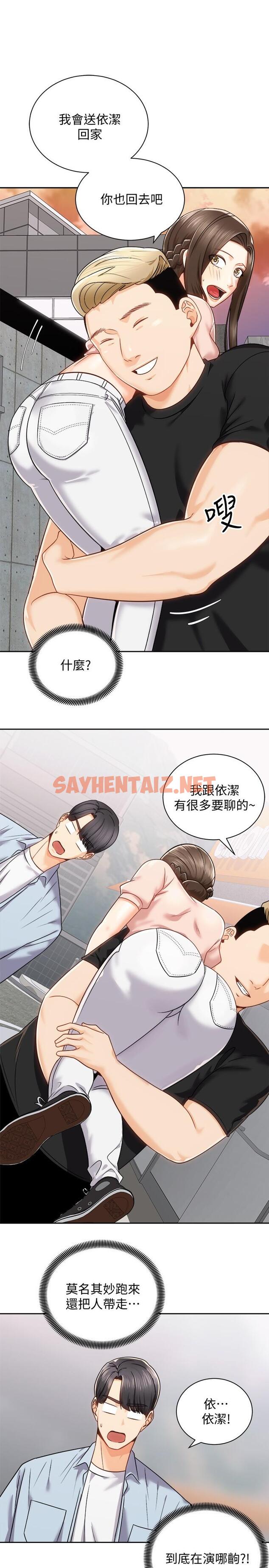 查看漫画騎乘姿勢預備~起! - 第17話-文凱，你沒力了嗎 - sayhentaiz.net中的810346图片