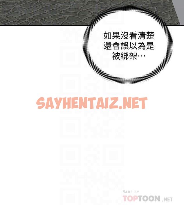 查看漫画騎乘姿勢預備~起! - 第17話-文凱，你沒力了嗎 - sayhentaiz.net中的810349图片