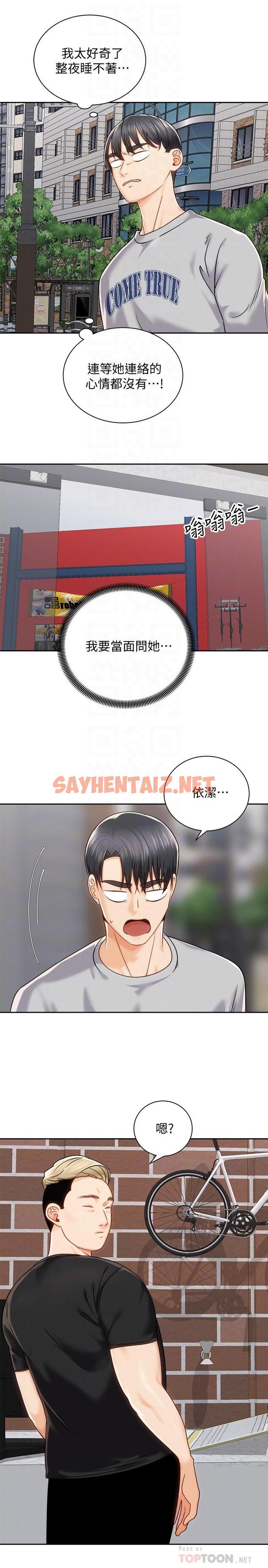 查看漫画騎乘姿勢預備~起! - 第17話-文凱，你沒力了嗎 - sayhentaiz.net中的810353图片