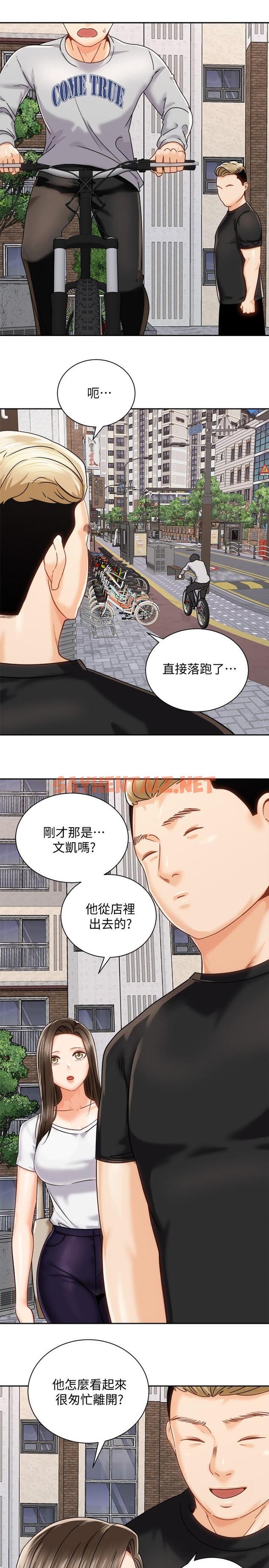 查看漫画騎乘姿勢預備~起! - 第17話-文凱，你沒力了嗎 - sayhentaiz.net中的810363图片