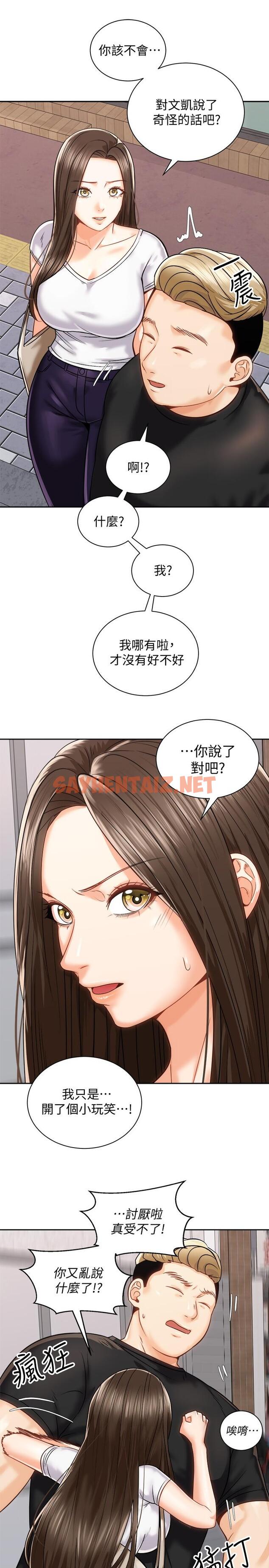 查看漫画騎乘姿勢預備~起! - 第17話-文凱，你沒力了嗎 - sayhentaiz.net中的810365图片