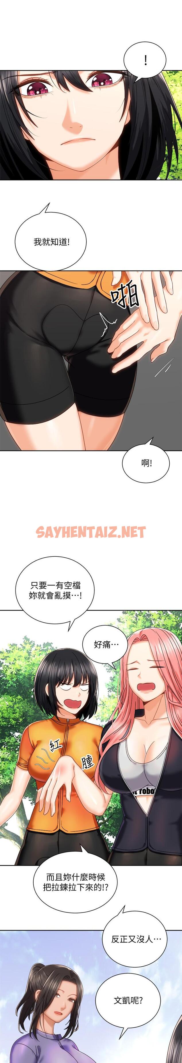 查看漫画騎乘姿勢預備~起! - 第17話-文凱，你沒力了嗎 - sayhentaiz.net中的810373图片