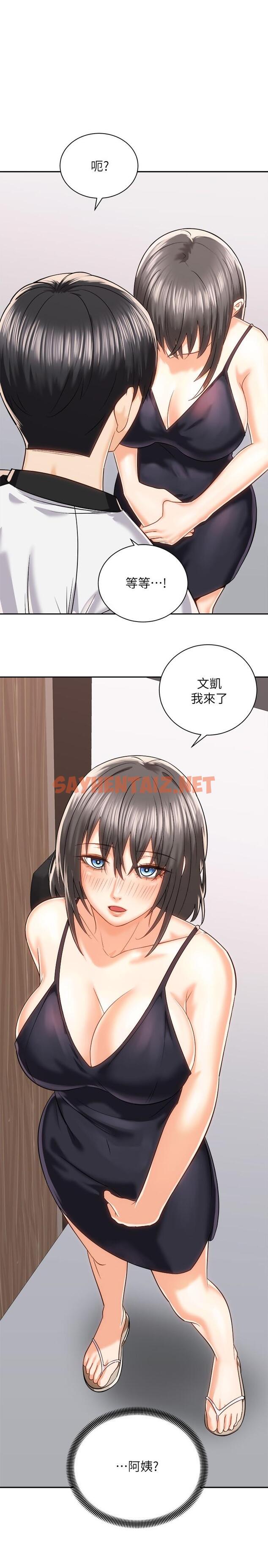 查看漫画騎乘姿勢預備~起! - 第19話-阿姨等你好久了 - sayhentaiz.net中的815067图片