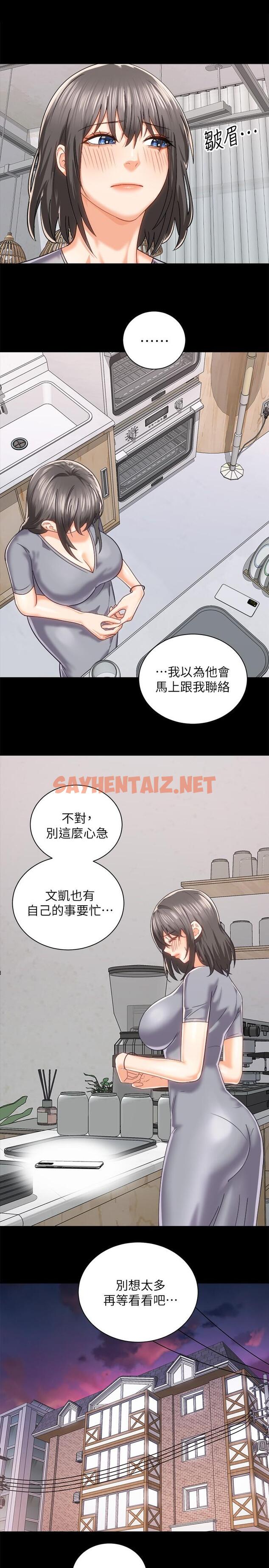 查看漫画騎乘姿勢預備~起! - 第19話-阿姨等你好久了 - sayhentaiz.net中的815075图片