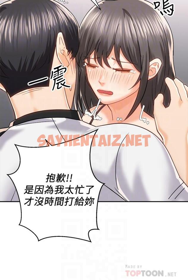 查看漫画騎乘姿勢預備~起! - 第19話-阿姨等你好久了 - sayhentaiz.net中的815080图片