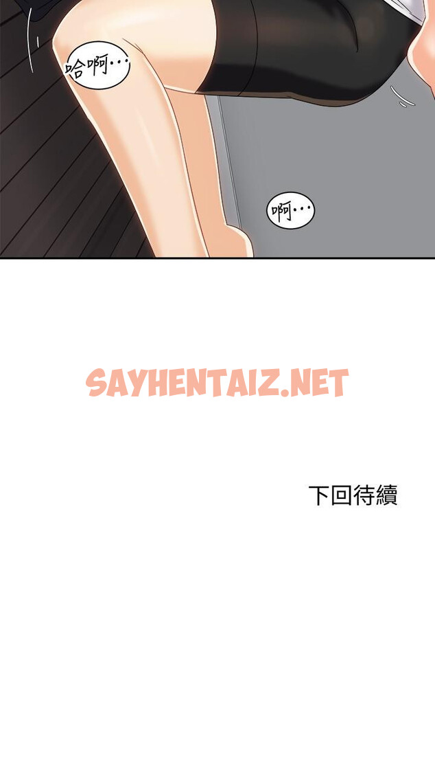 查看漫画騎乘姿勢預備~起! - 第19話-阿姨等你好久了 - sayhentaiz.net中的815101图片