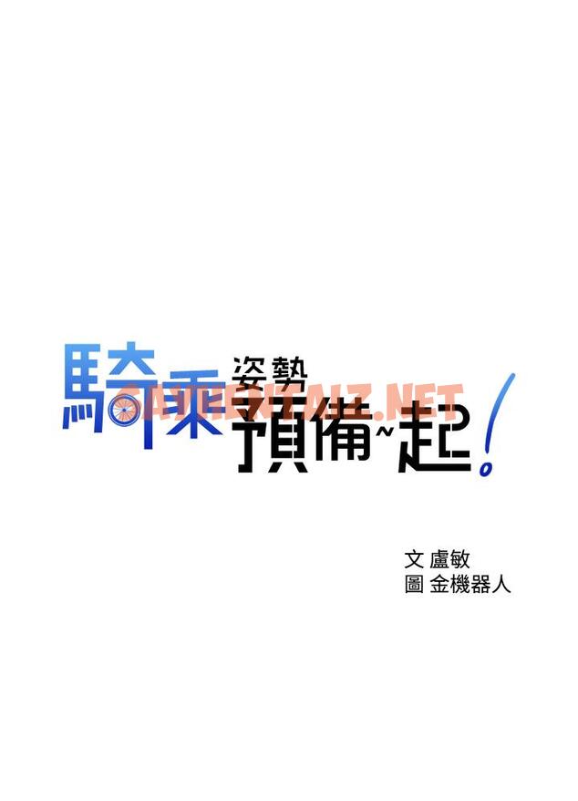 查看漫画騎乘姿勢預備~起! - 第2話-蹦出緊身衣的酥胸 - sayhentaiz.net中的711204图片