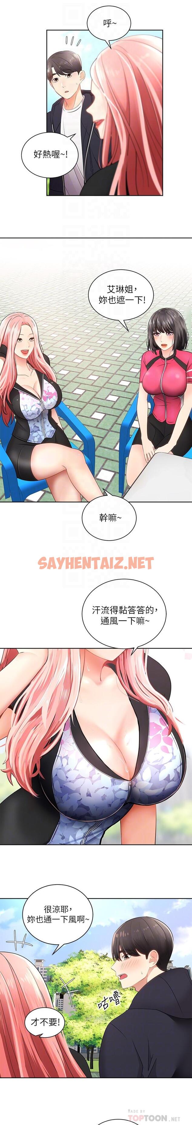 查看漫画騎乘姿勢預備~起! - 第2話-蹦出緊身衣的酥胸 - sayhentaiz.net中的711211图片