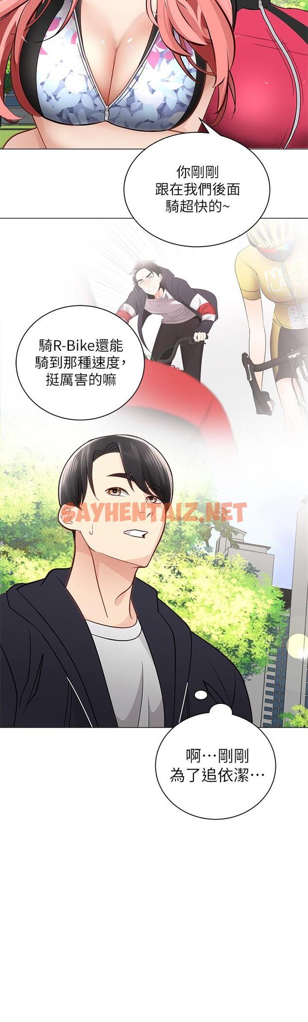 查看漫画騎乘姿勢預備~起! - 第2話-蹦出緊身衣的酥胸 - sayhentaiz.net中的711222图片