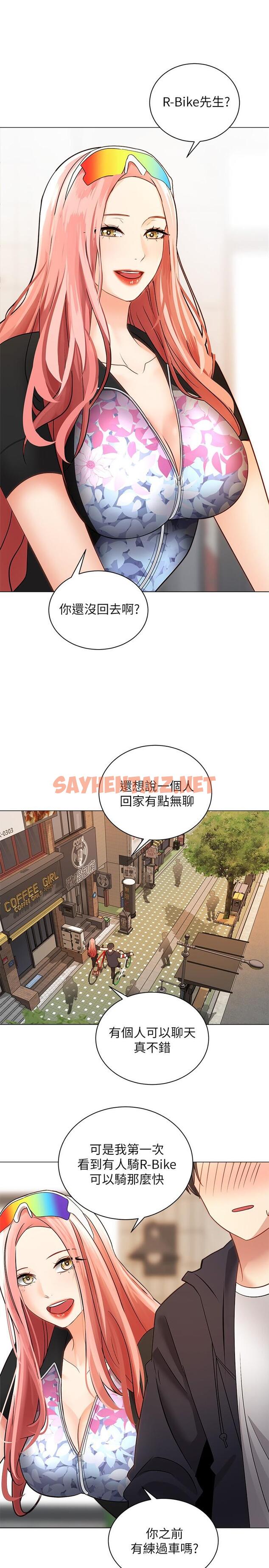 查看漫画騎乘姿勢預備~起! - 第2話-蹦出緊身衣的酥胸 - sayhentaiz.net中的711229图片