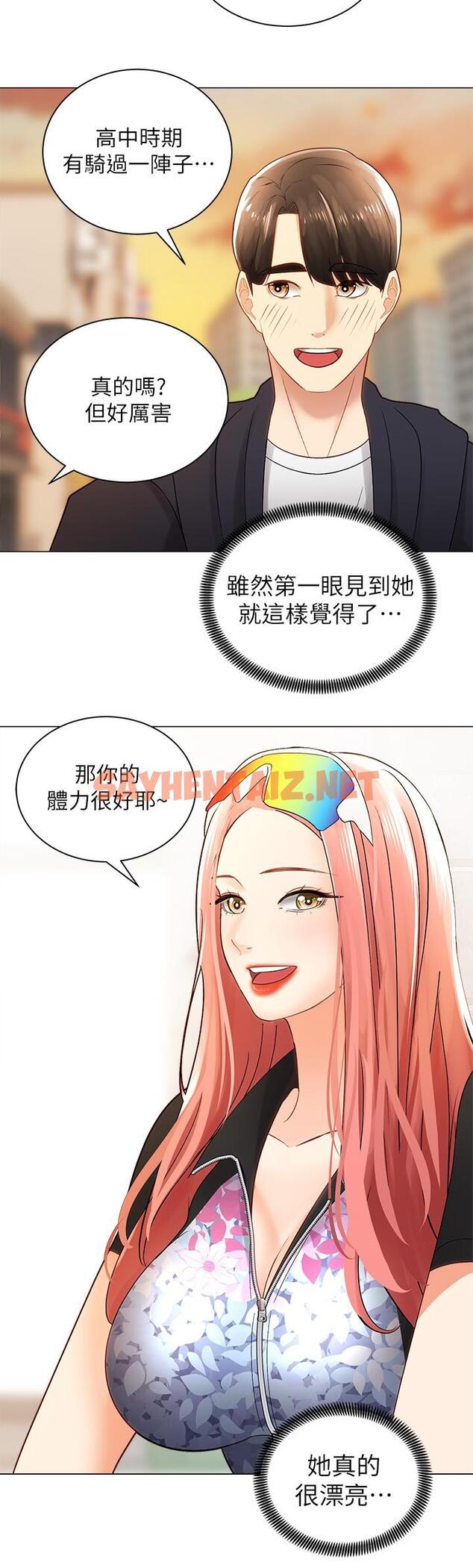 查看漫画騎乘姿勢預備~起! - 第2話-蹦出緊身衣的酥胸 - sayhentaiz.net中的711230图片