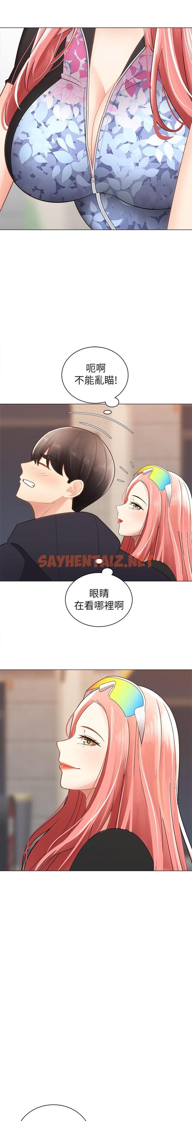 查看漫画騎乘姿勢預備~起! - 第2話-蹦出緊身衣的酥胸 - sayhentaiz.net中的711231图片