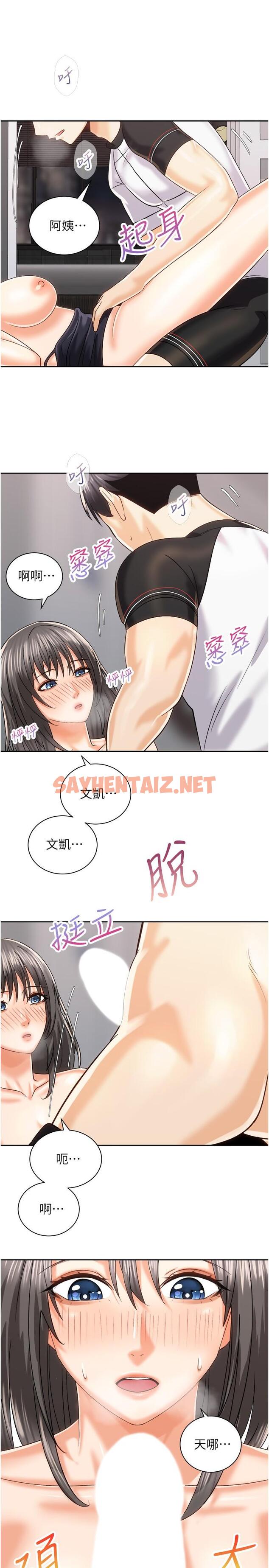 查看漫画騎乘姿勢預備~起! - 第20話-在玄關就等不及的兩人 - sayhentaiz.net中的817408图片